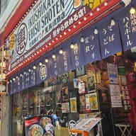 หน้าร้าน EBISU SHOTEN BTS Nana