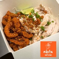 คลั่งกิน หมี่ไก่ฉีก ฟอร์จูนทาวน์