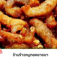 ร้านหมูปิ้งคุณละมัย