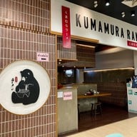 Kumamura Ramen熊村ラーメン MaxValu CDC
