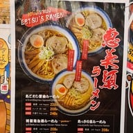 เมนู EBISU SHOTEN BTS Nana