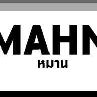 หมาน MAHN