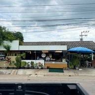 ร้านขนมถ้วยตะไล by ชบา