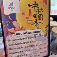 Cha9595 茶9595(ชา9595) - 新中式茶饮&茶点 ถนนสาธุประดิษฐ์