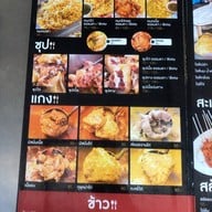 ยูซุปโภชนา เกษตรนวมินทร์