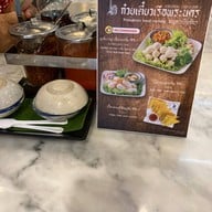 ก๋วยเตี๋ยวเรือพระนคร เซ็นทรัลเชียงใหม่