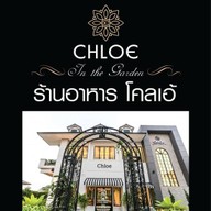 Chloe In The Garden อุดรธานี