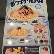 เมนู Sukiya Seacon Square