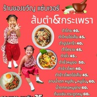 ร้านของขวัญเเซ่บเวอร์