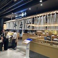 Gyukatsu Kyoto Katsugyu สยามเซ็นเตอร์