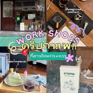 a tyme (เอ ไทม์) Specialty Coffee &  Craft Space ถนนนราธิวาส 14 - ซอยจันทน์ 16 แยก -18-3