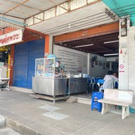 ข้าวมันไก่ โกจง เพชรบุรี ข้างรพ.มหาชัยเพชรรัตน์