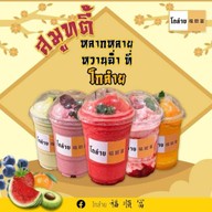 โกล๋าย -