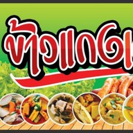 หนมหวาน