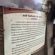 ป้าอ้อม ขั่วหมี่โคราช สูตรดั้งเดิม