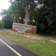 บรรยากาศ อุทยานแห่งชาติน้ำตกสามหลั่น