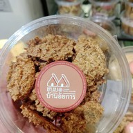 เมนูของร้าน ขนมบ้านอัยการ (เซ็นทรัลบางนา) เซ็นทรัลบางนา