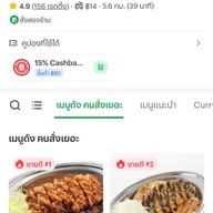 Gold Curry Seacon Square