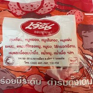 เจ๊รัชขอนแก่น