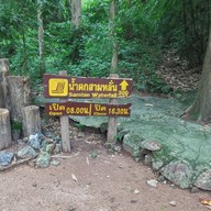 บรรยากาศ อุทยานแห่งชาติน้ำตกสามหลั่น