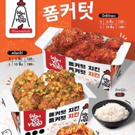 ผมขอทอด ไก่ทอดเกาหลี มาร์เก็ตเพลส เทพรักษ์