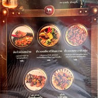 เมนู Maojaad ข้าวหน้าเนื้อวากิว เนื้อย่าง Delivery เมาจ้าด งามวงศ์วาน23แยก11