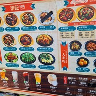 เมนู Leong Kee Bak Kut Teh