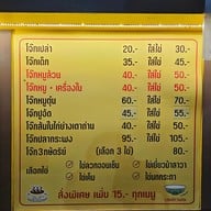 เมนู โจ๊กบางกอก กัลปพฤกษ์