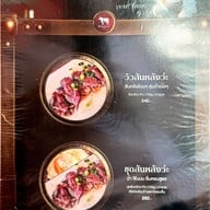 เมนู Maojaad ข้าวหน้าเนื้อวากิว เนื้อย่าง Delivery เมาจ้าด งามวงศ์วาน23แยก11