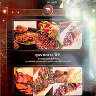 เมนู Maojaad ข้าวหน้าเนื้อวากิว เนื้อย่าง Delivery เมาจ้าด งามวงศ์วาน23แยก11