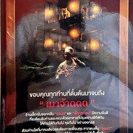 เมนู Maojaad ข้าวหน้าเนื้อวากิว เนื้อย่าง Delivery เมาจ้าด งามวงศ์วาน23แยก11