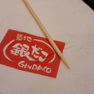 Gindaco เอ็มควอเทียร์