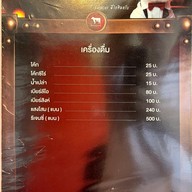 เมนู Maojaad ข้าวหน้าเนื้อวากิว เนื้อย่าง Delivery เมาจ้าด งามวงศ์วาน23แยก11