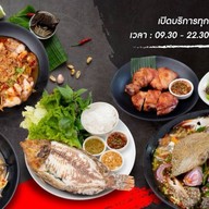 แซ่บวัน รัชดา รัชดา (Ratchada)