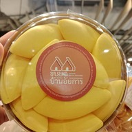 ขนมบ้านอัยการ (เซ็นทรัลบางนา) เซ็นทรัลบางนา