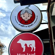 หน้าร้าน Maojaad ข้าวหน้าเนื้อวากิว เนื้อย่าง Delivery เมาจ้าด งามวงศ์วาน23แยก11
