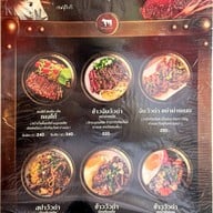 เมนู Maojaad ข้าวหน้าเนื้อวากิว เนื้อย่าง Delivery เมาจ้าด งามวงศ์วาน23แยก11