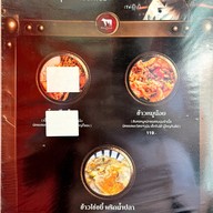 เมนู Maojaad ข้าวหน้าเนื้อวากิว เนื้อย่าง Delivery เมาจ้าด งามวงศ์วาน23แยก11