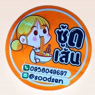 Chocolate Dubai นิมิตใหม่