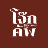 โจ๊กคัพ Halal-ฮาลาล ตลาดเก่ายะลา