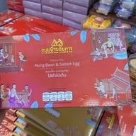 ขนมบ้านอัยการ เดอะมอลล์บางกะปิ