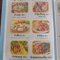 เมนู ร้านอาหารป้าสวย