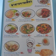 เมนู ร้านอาหารป้าสวย