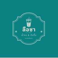 สมชายหมูปิ้ง (ตลาดเจ้าพรหม) & ชาใต้เข้มข้น