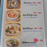 เมนู ร้านอาหารป้าสวย