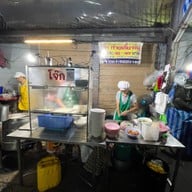 โจ๊กหมู-ก๊วยเตี๋ยวหมูไร้เทียมทานพญาไท 1