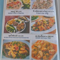 เมนู ร้านอาหารป้าสวย