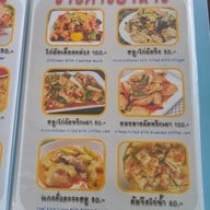 เมนู ร้านอาหารป้าสวย