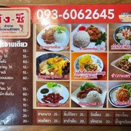 เมนู คัง-ซี ลูกชิ้นปลา เย็นตาโฟต้มยำหม้อไฟ