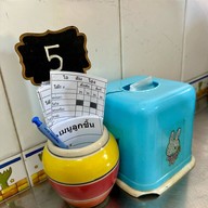 ไอศครีมโอ่ง